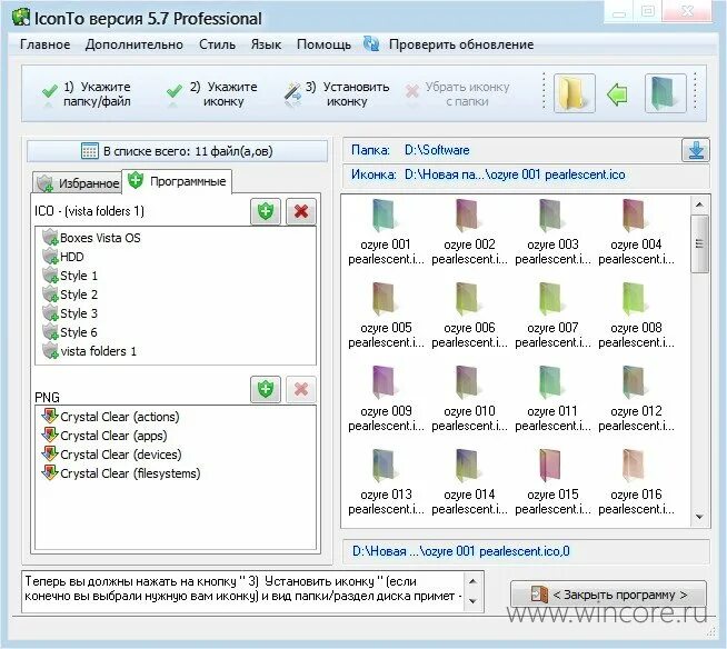 Изменения в папке windows. Программа для смены папок. прога для изменение папок. программа для изменения иконок папок в windows 7. где файлы для изменения папок.