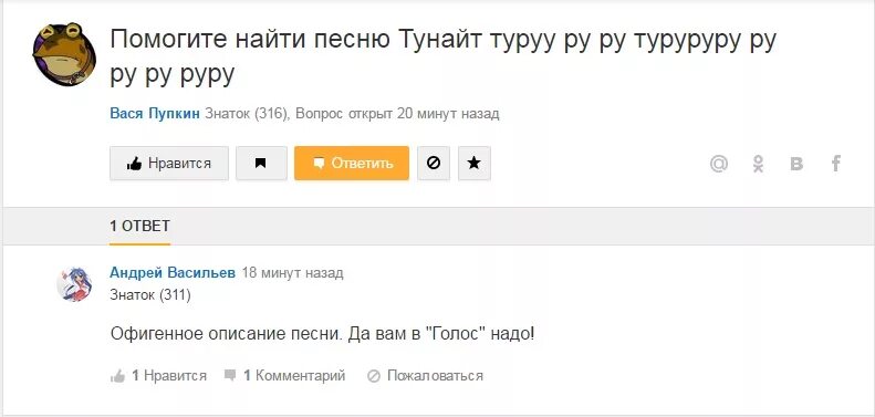 Найди песню где поется. Найти песню. Помогите найти песню. Помогите найти музыку. Помогите найти песню прикол.