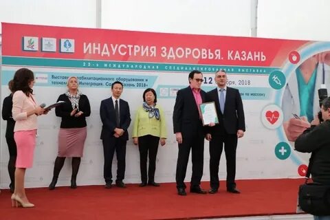 Индустрия здоровья