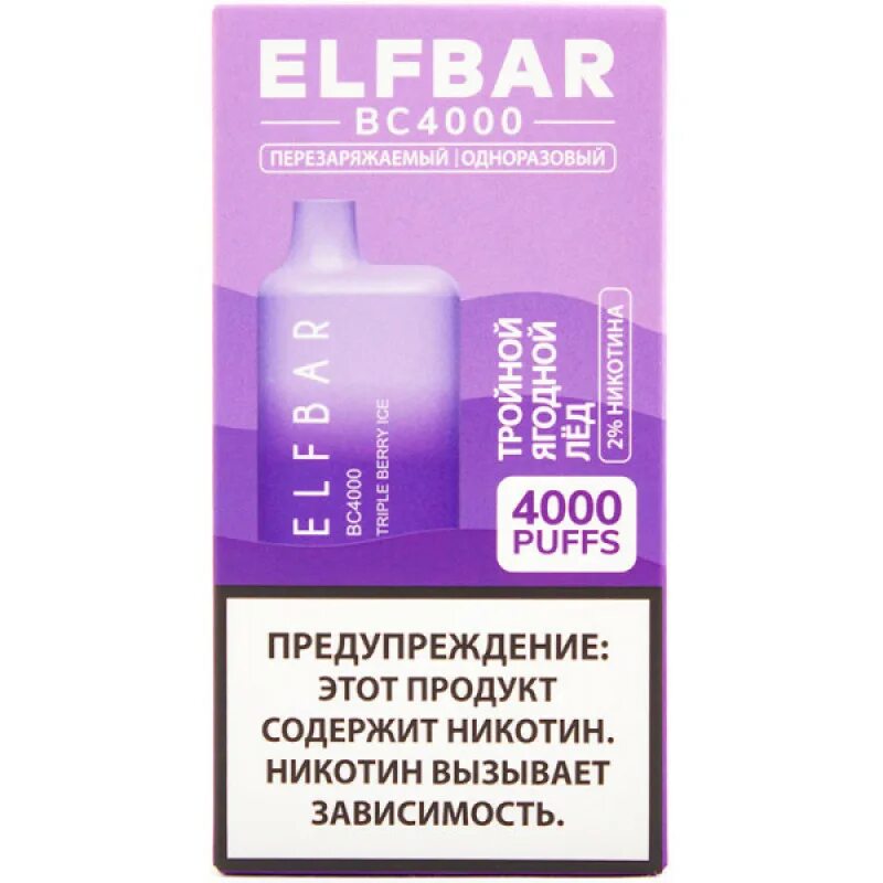 Одноразка elf bar 4000. Elf bar 4000 тяг. Elfbar bc5000. Elfbar bc18000. Elf bar bc3000/bc4000.