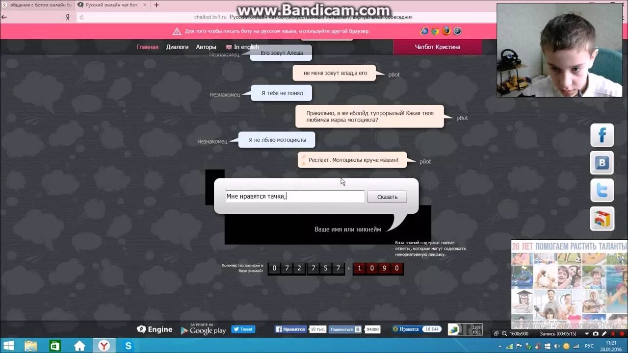 Бот парень на русском. Бот для общения. Разговор с ботами. Чат бот общение. Разговор с ботом.