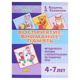 Игры для памяти восприятия