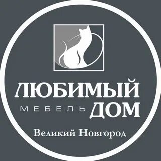 Люби дом