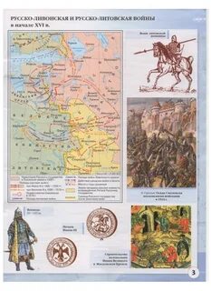 История 7 класс 16 17
