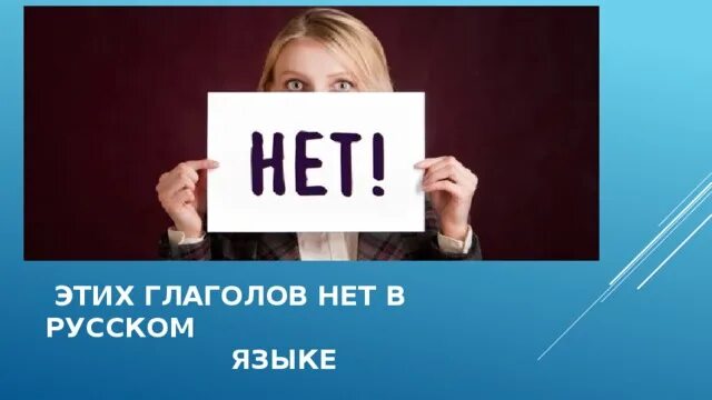 Будет это глагол или нет. Нет глагол. готов это глагол. таких глаголов нет. готовы глагол или нет.