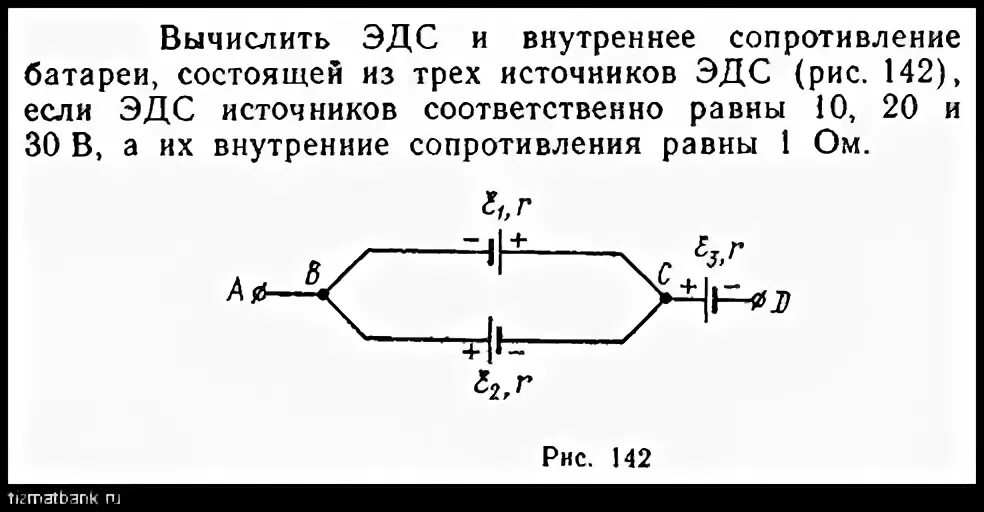 Внутреннее сопротивление равно нулю. Внутреннее сопротивление батареи. Рассчитать внутреннее сопротивление аккумулятора. Вычислить внутреннее сопротивление и ЭДС. ЭДС аккумулятора.