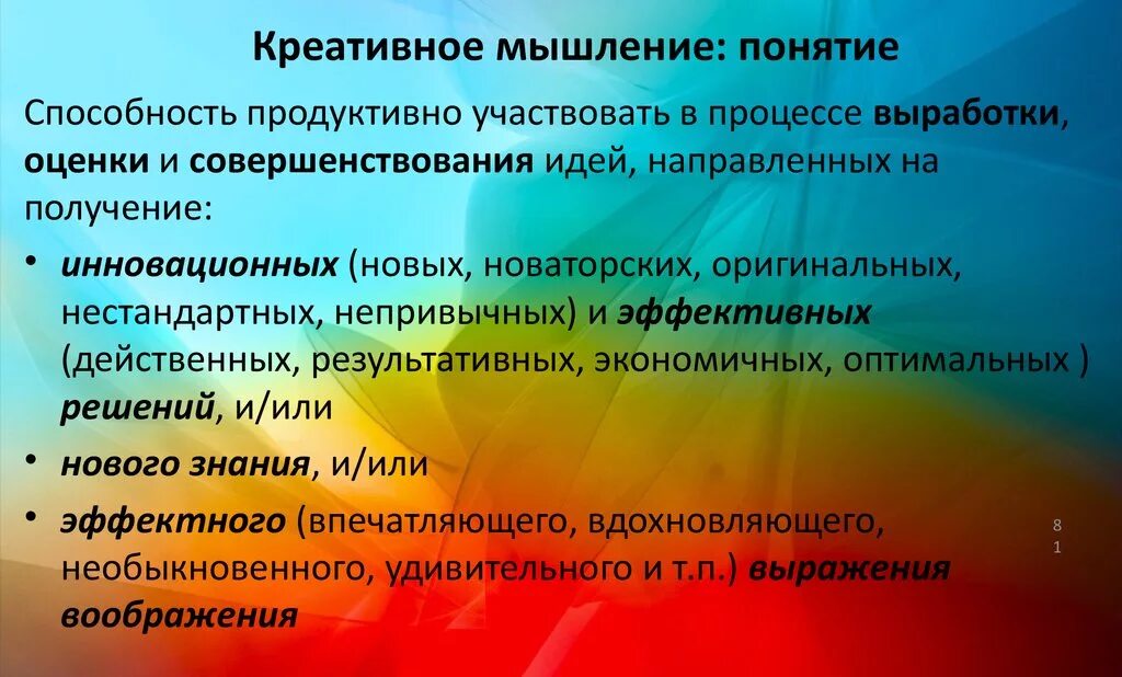 Креативная функциональная грамотность. Глобальные компетенции в функциональной грамотности. Креативное мышление понятие. Креативное мышление функциональная грамотность. Можно считать творческим