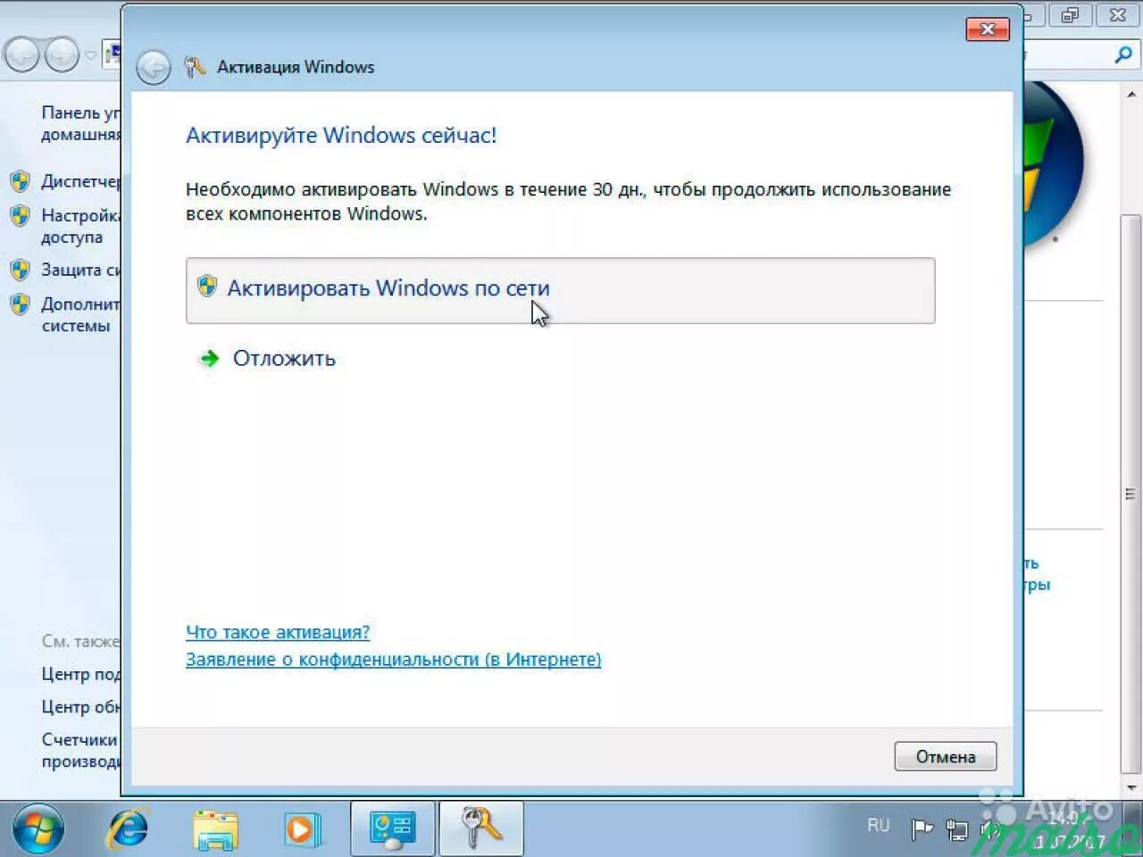 Активатор запустить. Активации виндовс 7 ключ продукта. Активация виндовс 7. Активатор Windows 7. Как активировать виндовс 7.