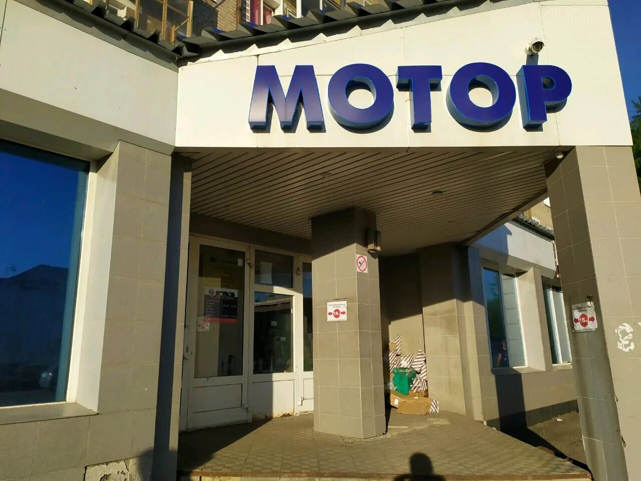 Газы в кирове. Ленина 185 киров. Отключение газа. Разгерметизирован. Магазин мотор.