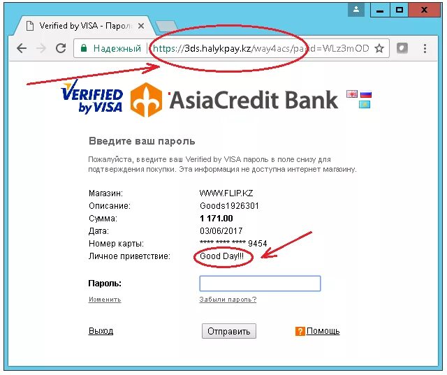 3d secure что это. 3d secure что это