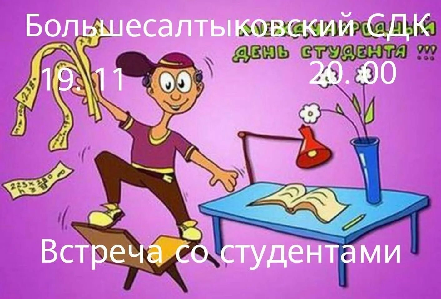 стихи к татьяниному дню. стихи к татьяниному дню. стихи к татьяниному дню. поздравление с татьянином днем. татьянин день поздравления в стихах.