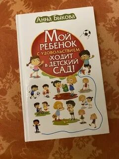 Мой ребенок с удовольствием ходит