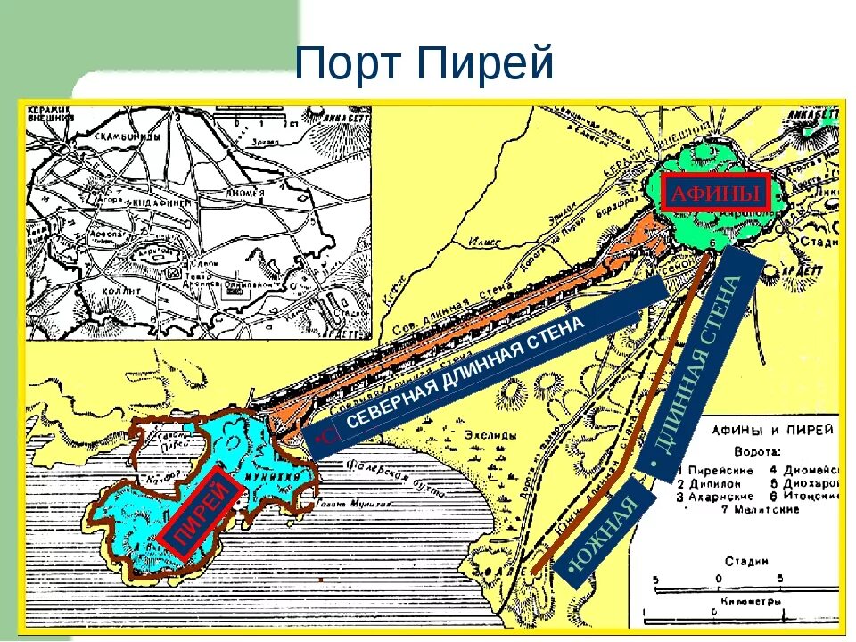 Пирей история 5 класс впр. Порт Пирей в Афинах в древней Греции карта. Порт Пирей на карте Афин. Порт Пирей в Афинах на карте. Афинский порт Пирей карта 5 класс.