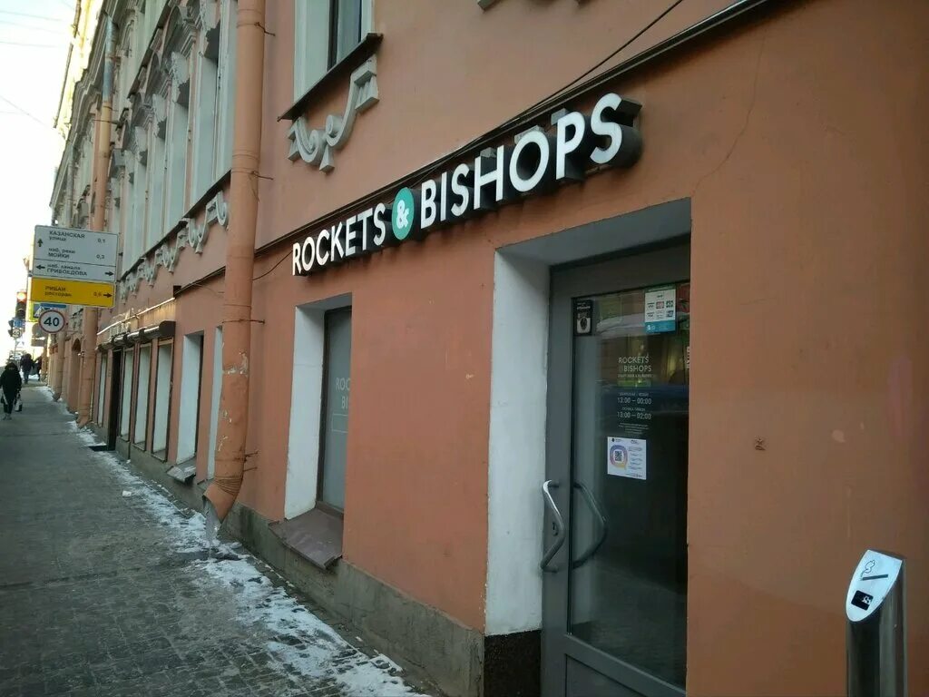 большая морская 26 санкт-петербург. улица гороховая 26 санкт петербург. улица гороховая 26 санкт петербург. гороховая 26 санкт-петербург. санкт-петербург, гороховая ул.