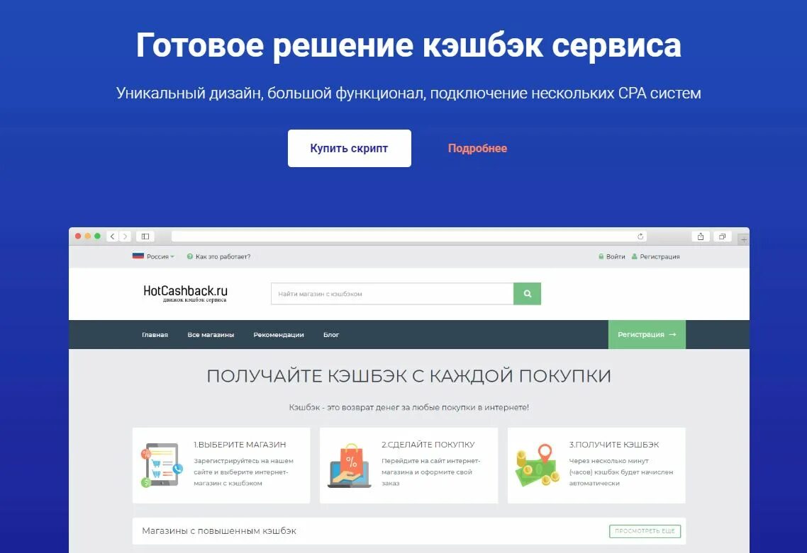 Скрипт бери. Скрипт pop. Скрипт бери. Скрипт интернет магазина. Mini scripts.