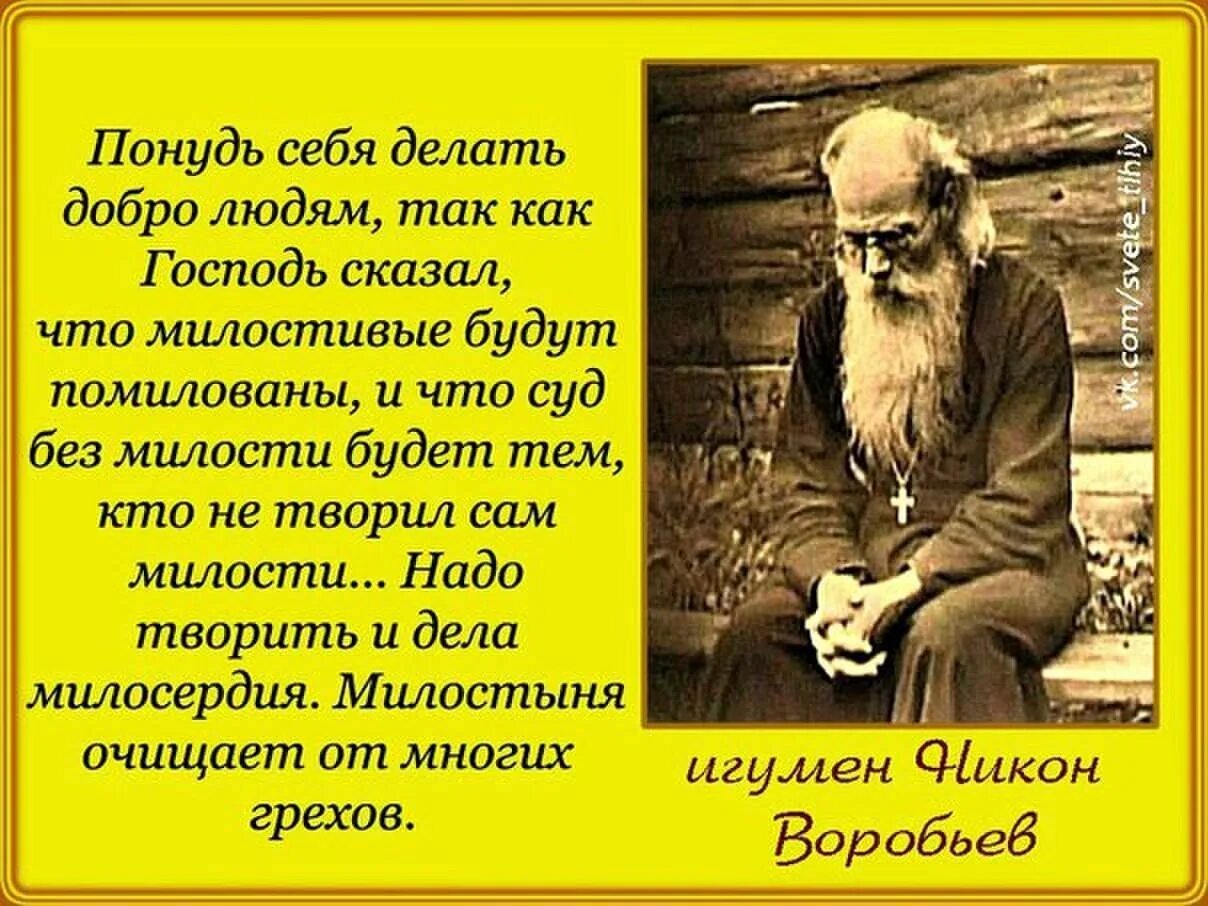 Цитаты добро слова