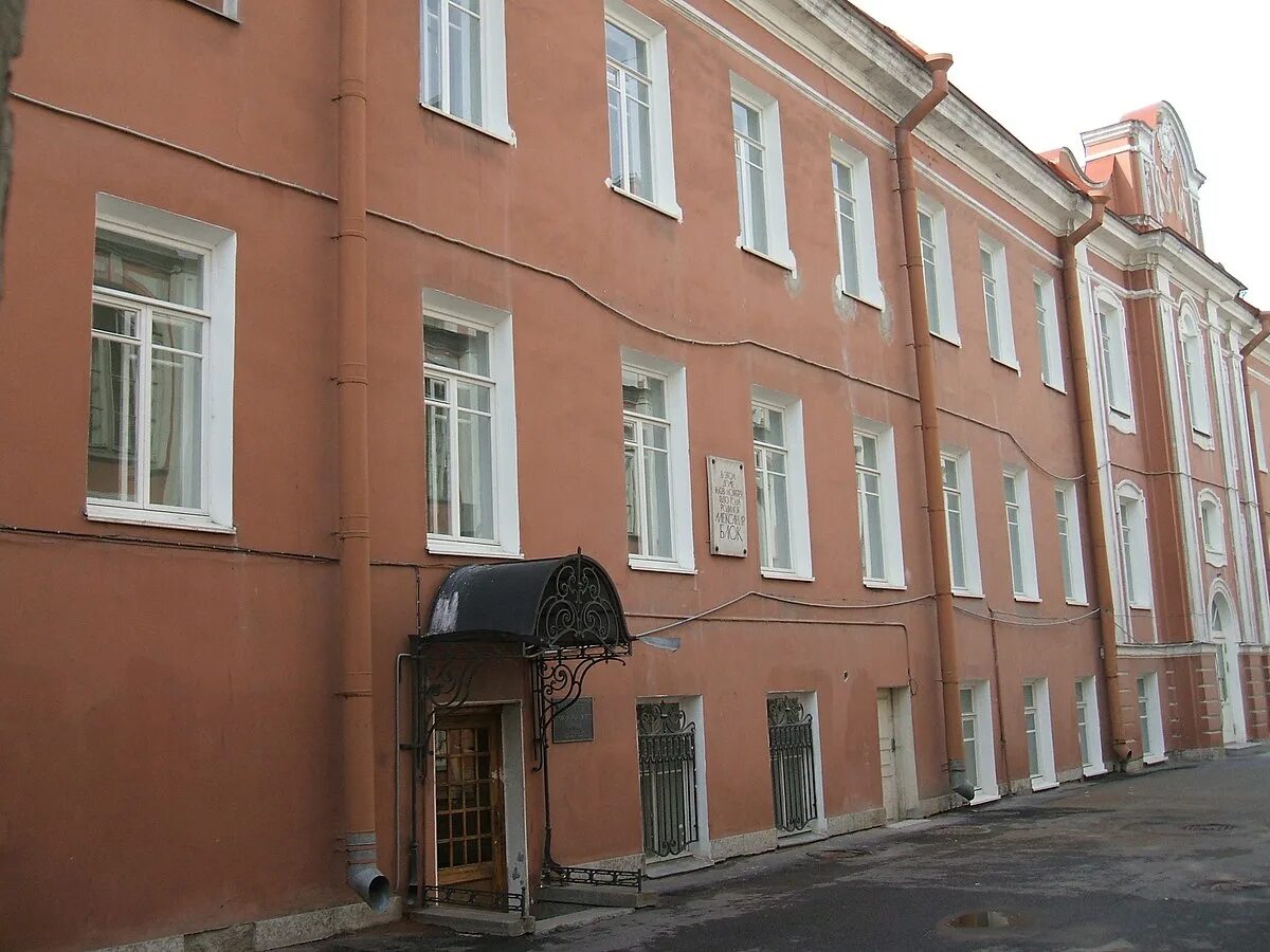 Дом блока в санкт петербурге. «ректорский флигель» спб университета. ректорский флигель университета блок. ректорский дом петербургского университета. ректорский флигель санкт-петербургского госуниверситета блок.