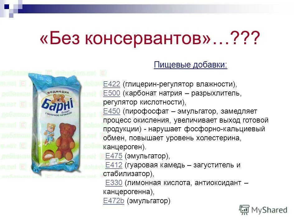 регуляторы кислотности примеры. регуляторы кислотности примеры. регуляторы кислотности пищевые добавки. пищевые добавки регуляторы кислотности. пищевые добавки регуляторы кислотности.