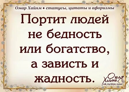 Цитаты со смыслом зависть