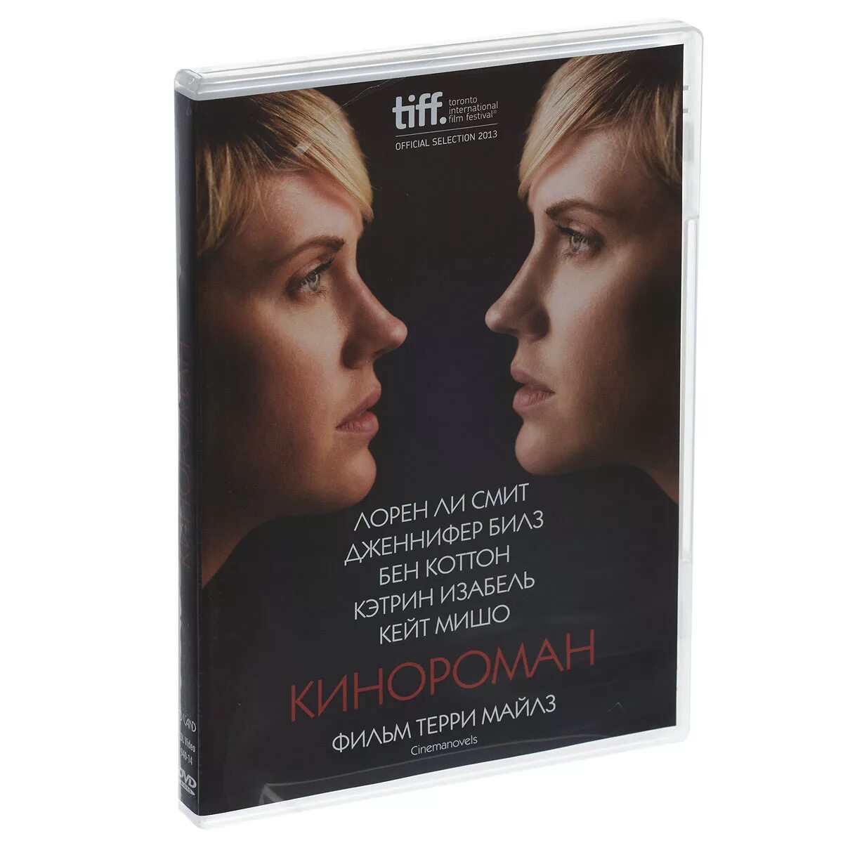 Кинороман (DVD). Кинороман канал. Зарубежный кинороман.