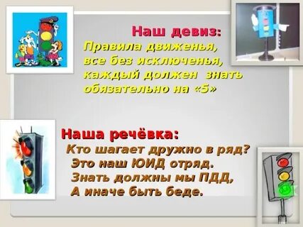 Юид названия и девизы