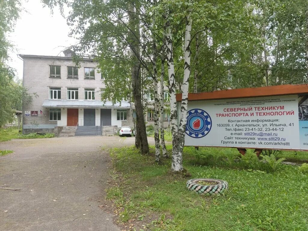 архангельск сульфат улица мусинского. район первых пятилеток архангельск. тц былина шелехов. район первых пятилеток архангельск. первых пятилеток архангельск.