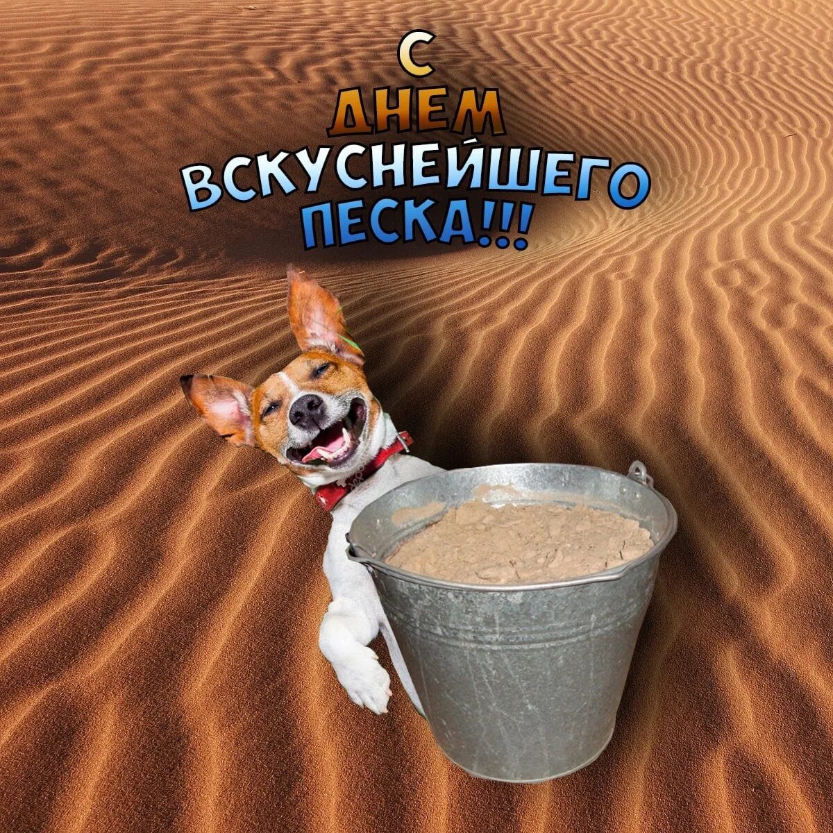 С днем шифера. С днем цемента. С днем бетона мем. С днем хрустящего бетона. Торт из арматуры.