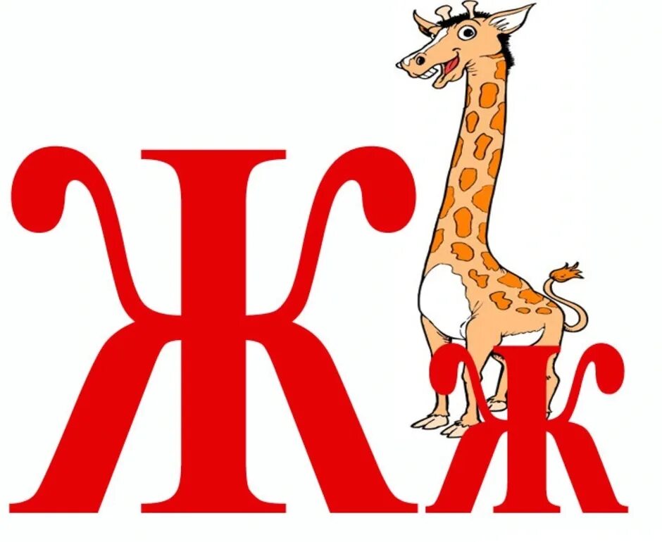 Английский алфавит для детей. Азбука в картинках. Детский алфавит в картинках. Фонетический алфавит радиолюбителя русский. Алфавит.