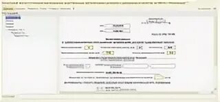 Представление иностранной организации. Доходы выплаченные иностранным организациям. доходы выплаченные иностранным организациям форма. налоговые расчеты. расчет о выплате доходов иностранной организации пример.