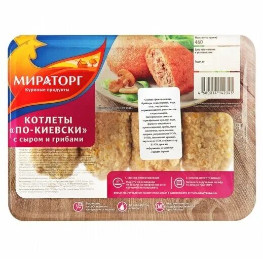 Котлеты по киевски мираторг. Котлеты по-киевски мираторг 460г. котлеты по-киевски с сыром и грибами мираторг 460г. мираторг цыплят бройлеров котлеты. котлеты по киевски мираторг 460 грамм.