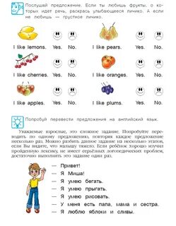 Изучение английского языка детей 7 лет
