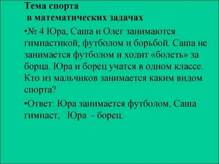 Ответ юру