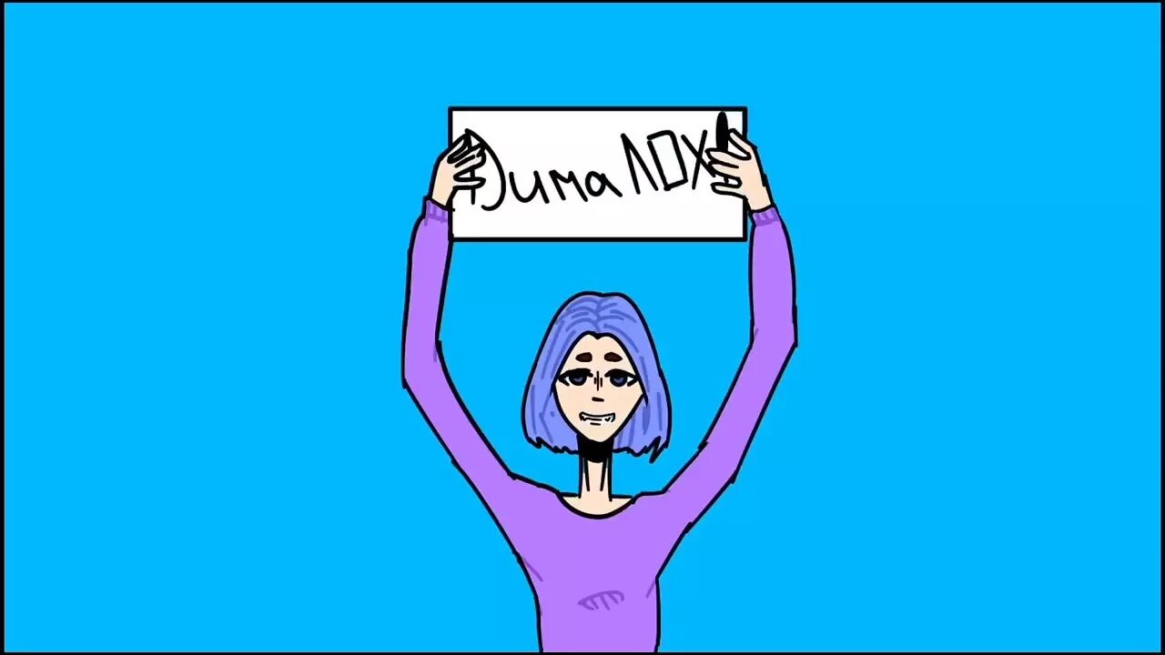 Ава лоха. Ава лоха