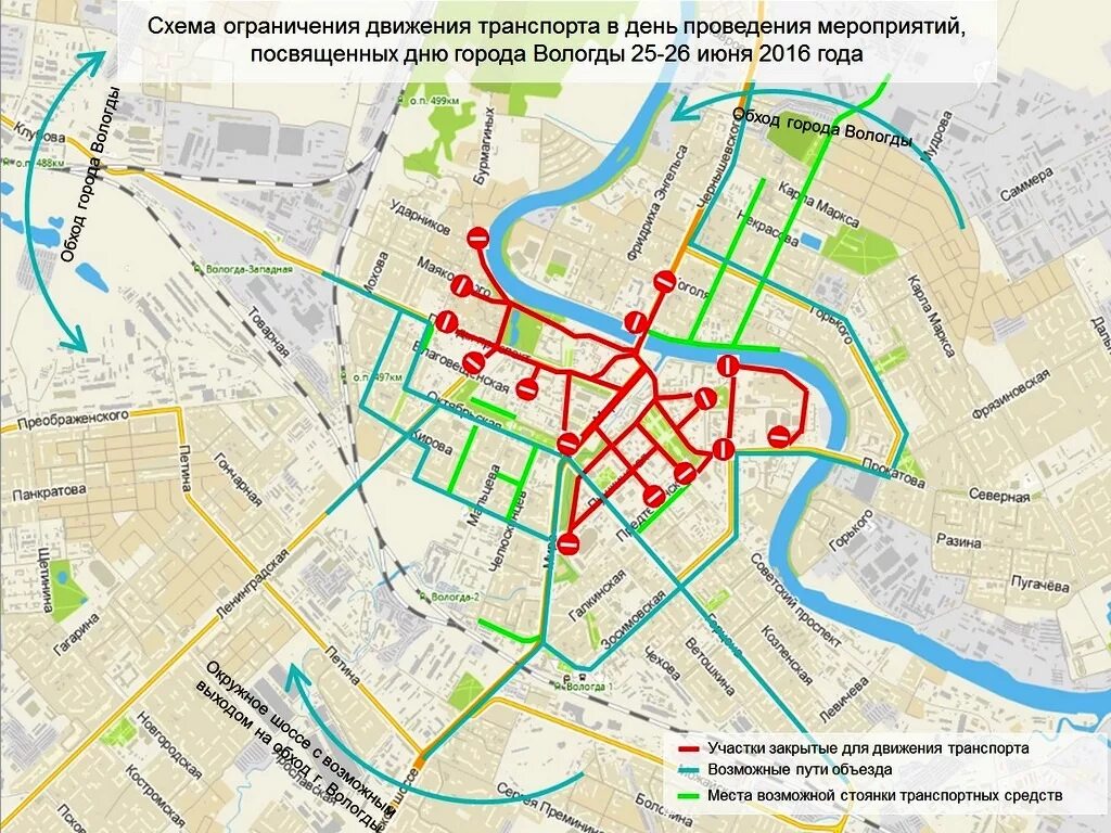 Маршрут 4 вологда. Схема движения в центре Вологды. Новая схема движения транспорта Вологда центр. Схема движения в Вологде в центре в день города. Движение в центре Вологды схема движения.