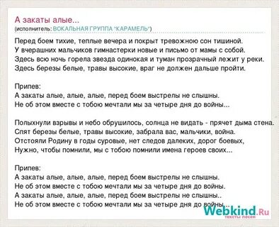 Песня алые коленочки