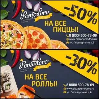 Пиццерии открылись