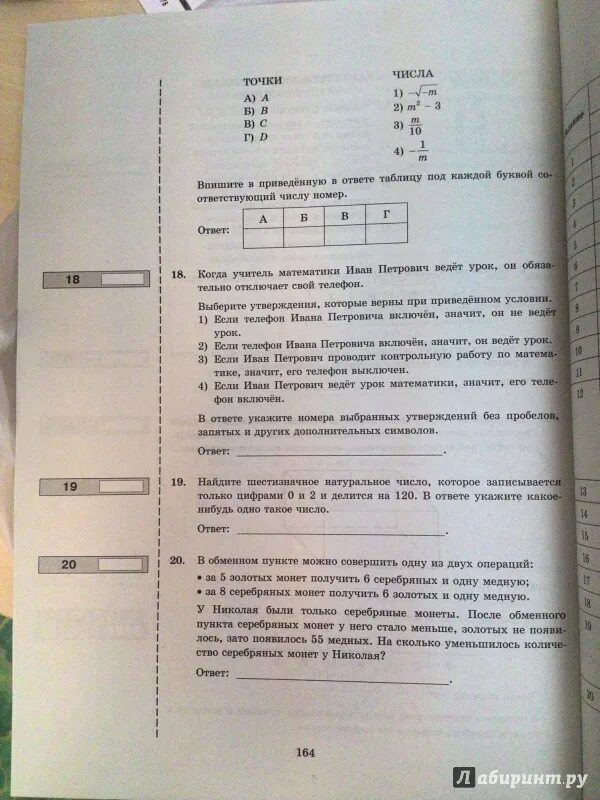Ответов егэ 2016. Ответов егэ 2016