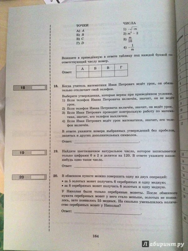 ОГЭ по математике 2016. ЕГЭ 2016 математика и в Ященко 30 вариантов типовых тестовых заданий.