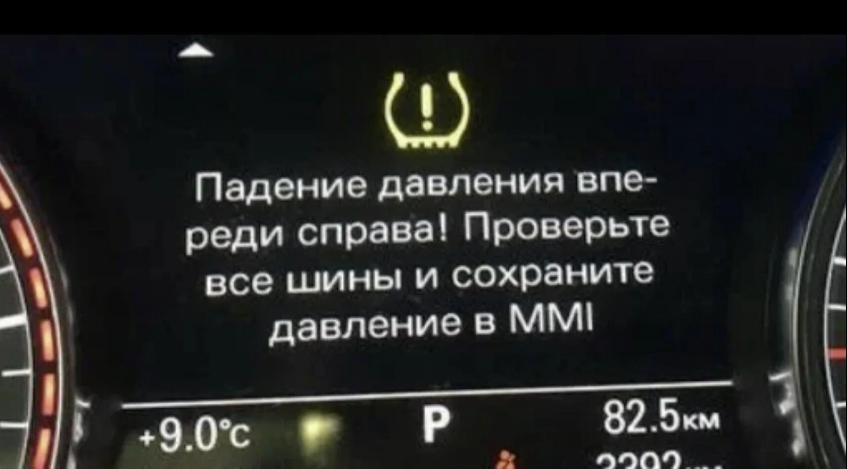 Ошибка датчика давления в шинах. Проверка датчиков давления в шинах. датчик давления колёс проверить. датчик давления в шинах ошибка маз.