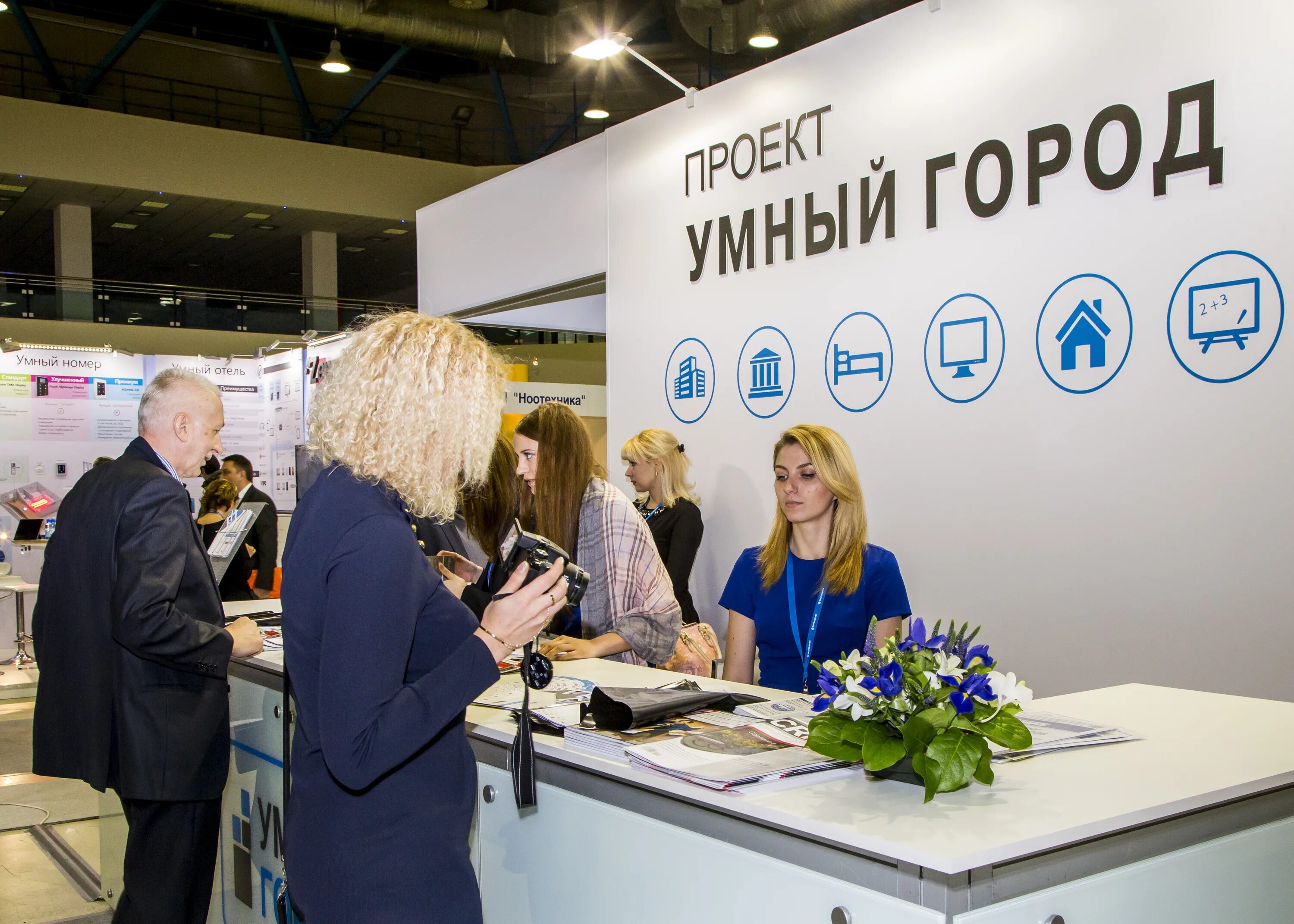 1 умном городе