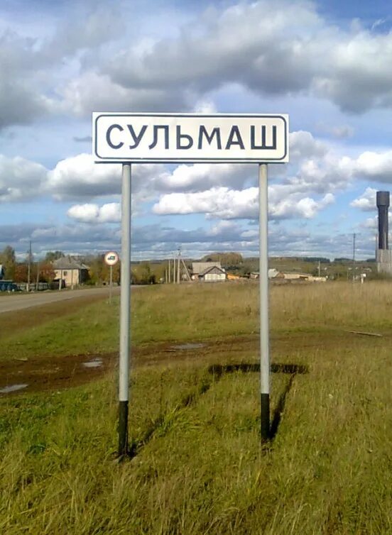 Погода в сульмаше