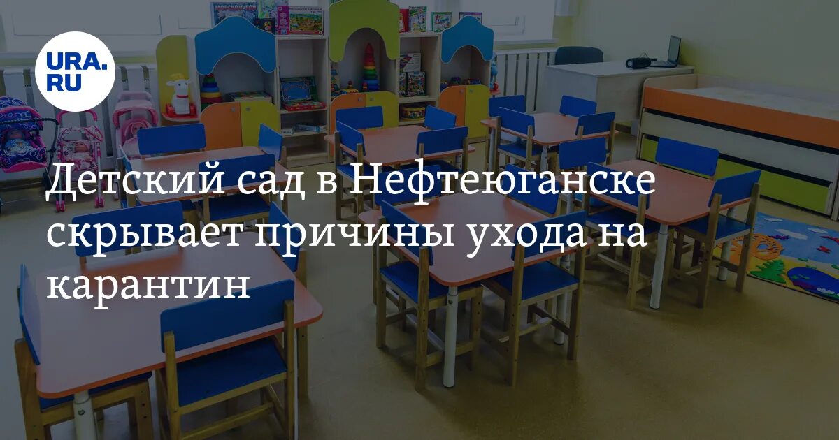 Садик золотая рыбка. 17 микрорайон нефтеюганск. Детский сад золотая рыбка семикаракорск. Золотая рыбка нефтеюганск. Садик золотая рыбка нефтеюганск.