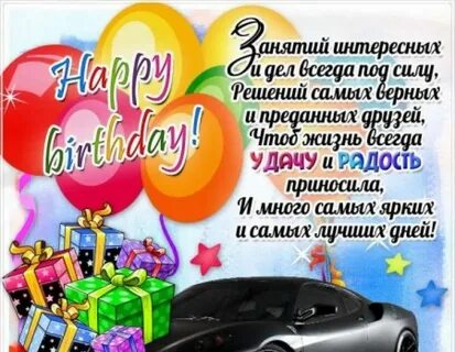 Поздравляю с рождением подростка мальчика