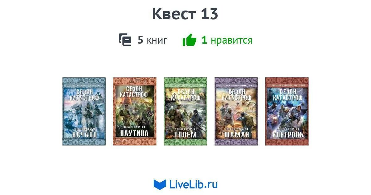 Сборники циклы книг