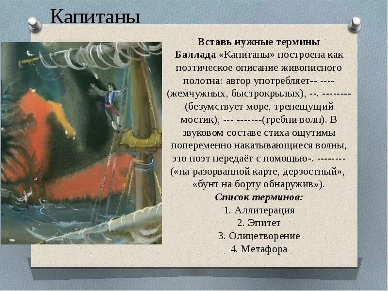 Анализ стихотворений н гумилева. Стихотв.н.Гумилева "Капитаны". Поэма Капитаны Гумилёв. Н.Гумилева "Капитаны стихотворение.