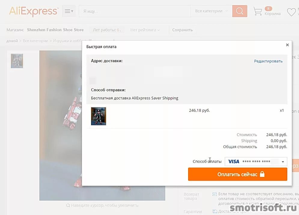 как на алиэкспресс удалить карту оплаты