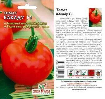 Помидоры какаду
