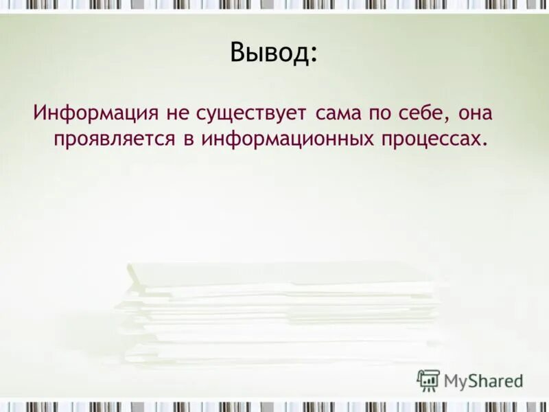 Ввод или вывод данных в блок схеме. Ввод и вывод данных в паскале. Устройство монитора компьютера. Вывод информации процесс. Вывод информации процесс.