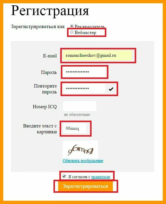 Зарегистрироваться на сайте движение первых регистрация. Как зарегистрироваться. Как правильно зарегистрироваться на сайте. Пример как регистрироваться. Как правильно зарегистрироваться.