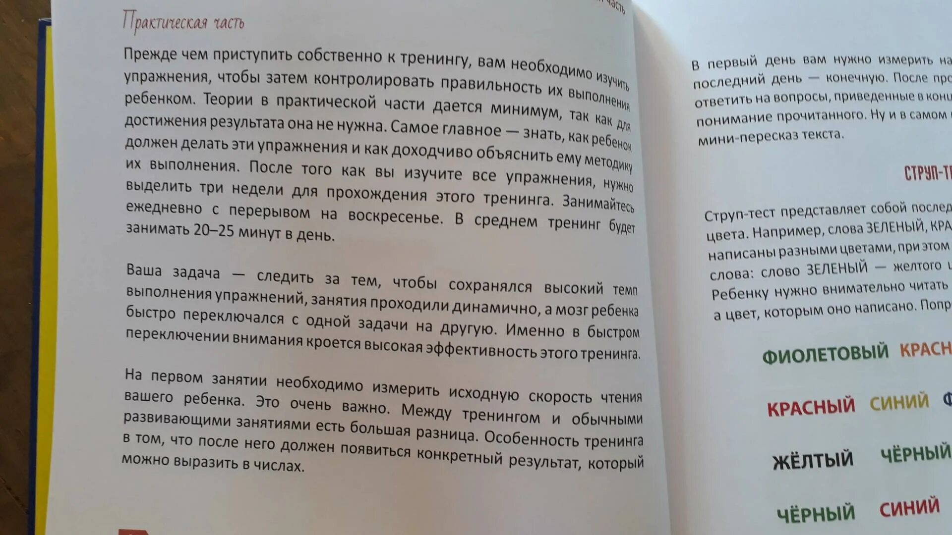 Как быстро понимать прочитанное. Скорочтение тексты по цифрам. Как научить ребенка пересказывать Ахмадуллин.